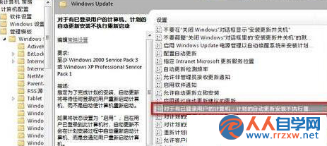 win7系統更新完一些服務之後總是彈出重啟提示怎麼辦？