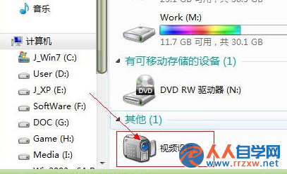 win7旗艦版電腦啟動攝像頭失敗怎麼辦？