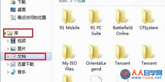 win7 旗艦版中保存的cf游戲截圖在哪裡？