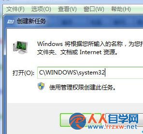 Win7不小心刪除iertutil.dll後無法開機的解決方法