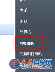 win7電腦軟件中找不到已經安裝的字體怎麼辦？