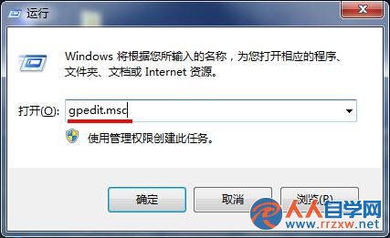 在win7旗艦版中怎麼禁止訪問控制面板