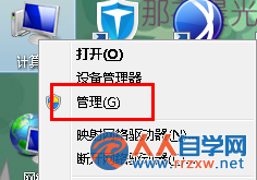 win7電腦中攝像頭無法使用怎麼辦？