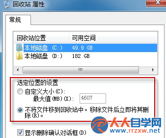 win7電腦刪除的文件不在回收站怎麼辦？