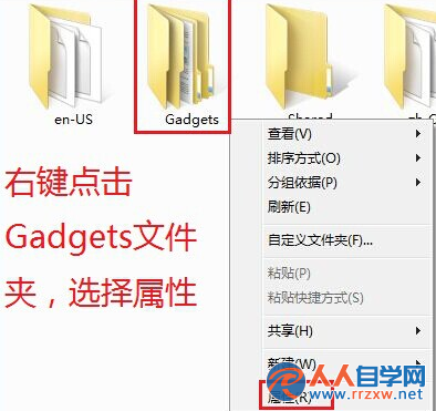 win7純淨版的文件夾權限怎麼設置