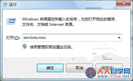 Win7系統打開防火牆出錯顯示0x6D9怎麼辦