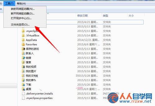 Win7系統Application Data無法訪問怎麼辦