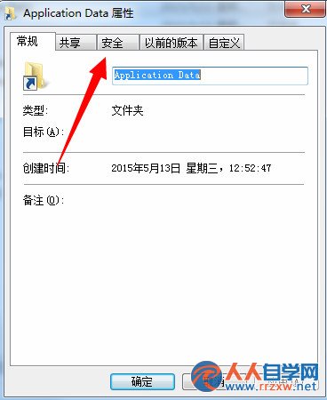 Win7系統Application Data無法訪問怎麼辦