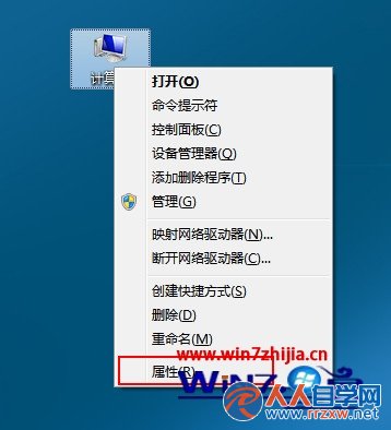 win7純淨版32位系統下設置電腦允許桌面遠程連接的方法 三聯