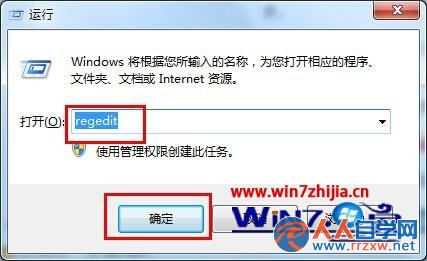 Win7 32位系統桌面圖標無法自動刷新怎麼辦 三聯