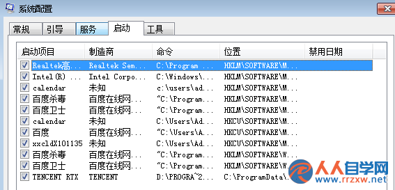 win7電腦一開機就自動重啟怎麼辦？