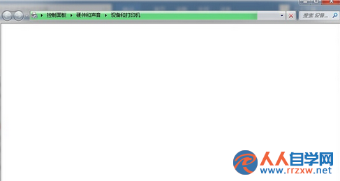 win7電腦的設備和打印機選項無法打開怎麼辦？