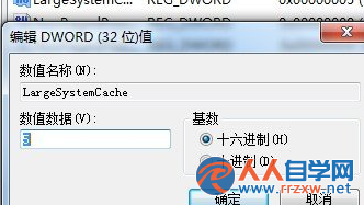 在win7純淨版中怎麼優化內存