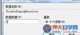 在win7純淨版中怎麼優化內存