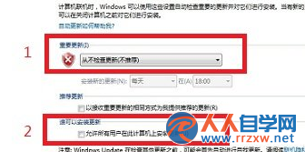 在win7系統中怎麼關閉系統更新功能