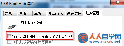 win7電腦插入U盤就會崩潰死機怎麼辦？