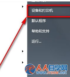 win7旗艦版電腦中的游戲手柄怎麼設置 三聯