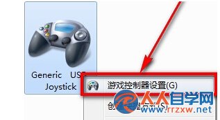 win7旗艦版電腦中的游戲手柄怎麼設置