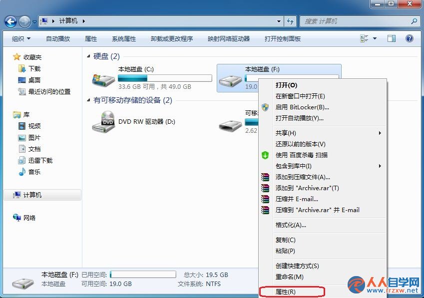 Win7系統設置 everyone 權限的方法教程圖解 三聯