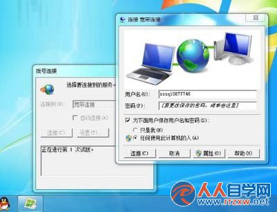 Win7系統網絡連接出現錯誤676是什麼原因 三聯