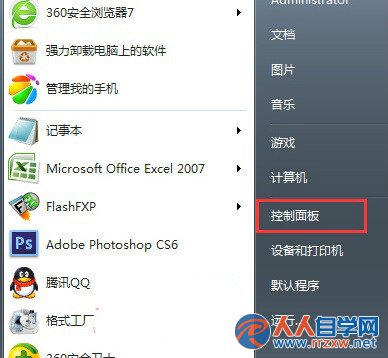 Win7系統如何禁止放大鏡功能自動啟動