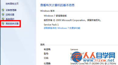 win7電腦如何刪除虛擬內存？