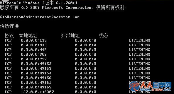 如何查看win7電腦的端口？