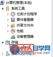 win7旗艦版的磁盤圖標不見了怎麼辦