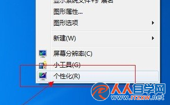 win7電腦如何讓任務欄界面變透明