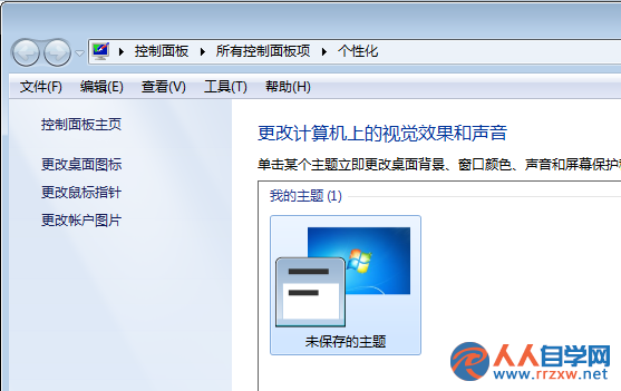 Win7系統桌面圖標無端變大解決方法 三聯