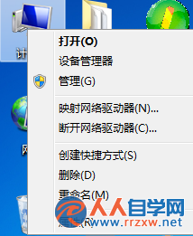 Win7系統如何設置Java環境變量 三聯