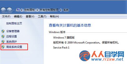 如何關閉掉win7旗艦版電腦中的虛擬內存？ 三聯