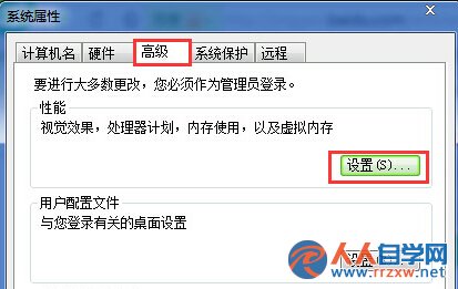 如何關閉掉win7旗艦版電腦中的虛擬內存？