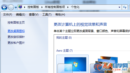 Win7安裝主題後桌面圖標無法修改的解決方法 三聯