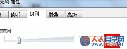 win7電腦的QQ語音功能無法使用了怎麼辦？