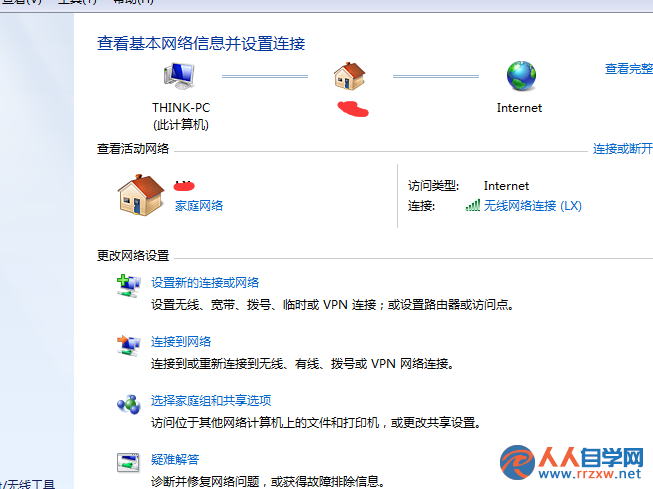 如何在win7電腦中搭建無線局域網