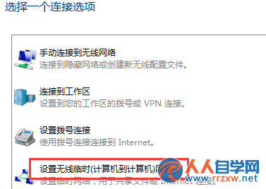 如何在win7電腦中搭建無線局域網