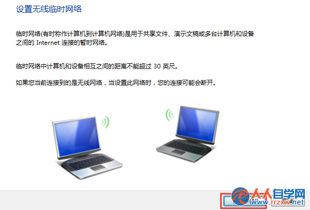 如何在win7電腦中搭建無線局域網