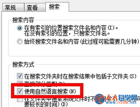 win7電腦如何進行多條件搜索？