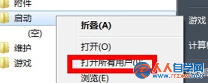 win7電腦桌面小工具無法實現自動開啟怎麼辦？