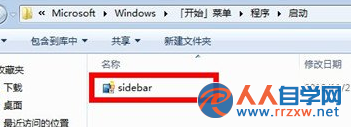 win7電腦桌面小工具無法實現自動開啟怎麼辦？