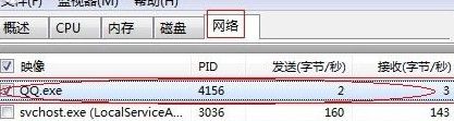 win7電腦中如何查看QQ好友的IP地址？