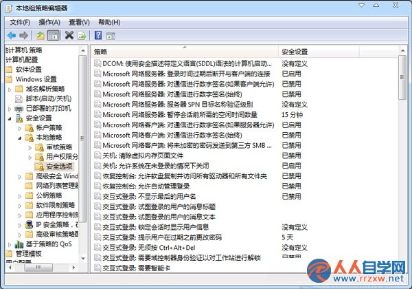 win7系統不能訪問工作組是怎麼回事