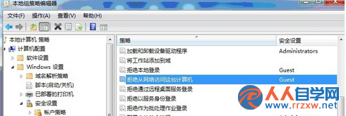 win7系統不能訪問共享打印機怎麼辦