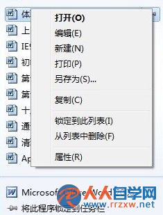 如何清理掉win7電腦中程序的打開記錄？