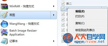 如何清理掉win7電腦中程序的打開記錄？