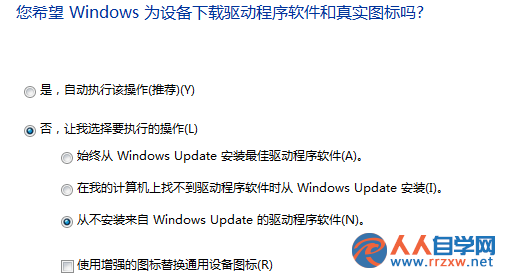 如何關閉win7電腦中自動掃描安裝驅動的功能