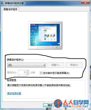 win7系統的屏幕保護怎樣快速設置