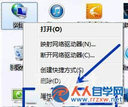 Win7系統的WiFi密碼在哪裡