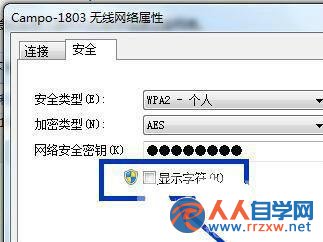 Win7系統的WiFi密碼在哪裡